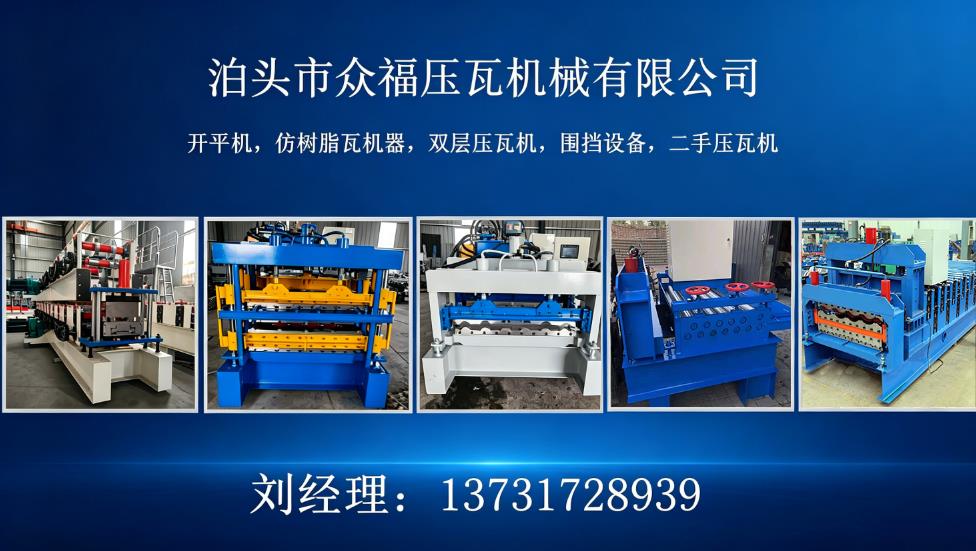 保定开平机选型指南：甄选靠谱厂家与规格对照